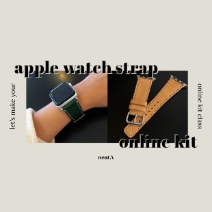 Apple Watch Strap KIT